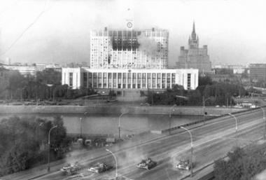 Расстрел Белого дома в октябре 1993 года