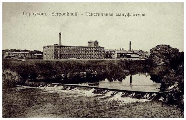 Текстильная мануфактура в Серпухове